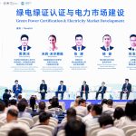 China, Europe Set Up Innovation Consortium for Green Energy Certification