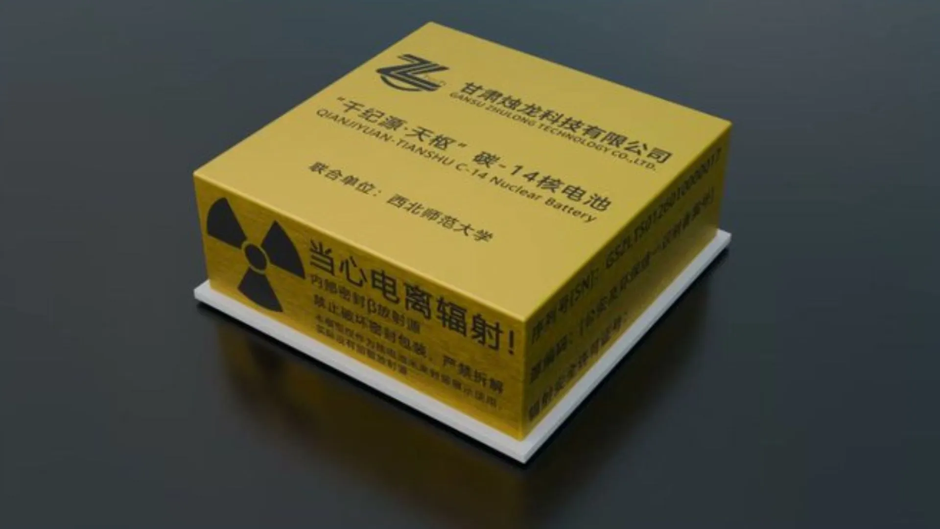 China builds a new-generation nuclear battery with carbon-14