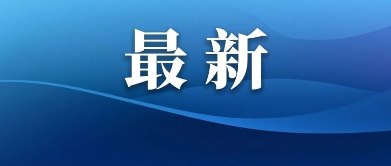 Le Conseil chinois de l&rsquo;électricité prévoit que d&rsquo;ici la fin de l&rsquo;année, la capacité de production d&rsquo;électricité installée au niveau national atteindra environ 4,3 milliards de kilowatts.